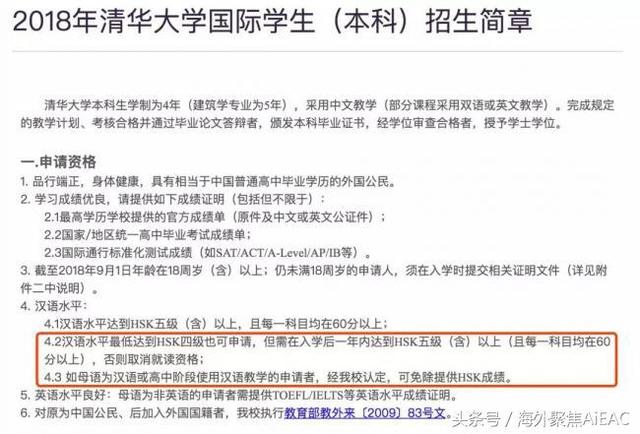 2018国内顶级大学国际学生开招 苦读不如一张公民纸？