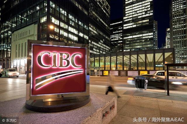 加拿大帝国银行收紧外国人房贷 住豪宅领福利有贷款 一去不复返
