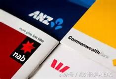 澳大利亚建立全面信用报告系统 持良好记录享受贷款低利率