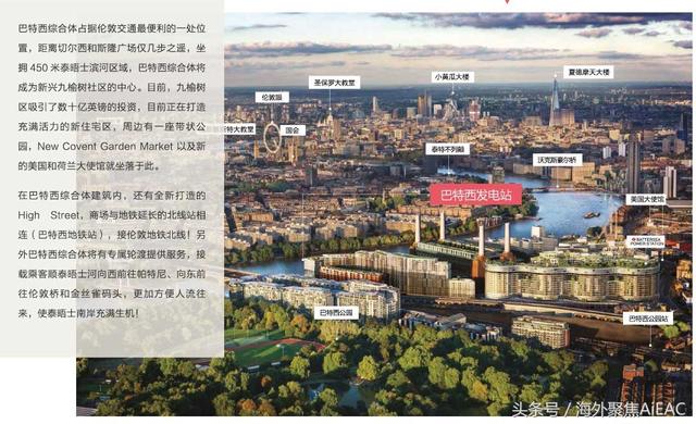 伦敦地标巴特西电厂 在16亿英镑卖出后将焕发新的魅力