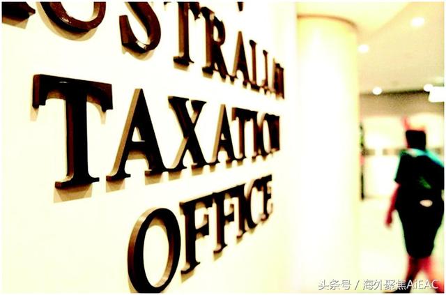 征税国外买家 本国托管人躺枪 澳洲税务办公室一棒挥倒一片