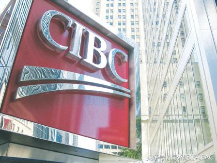 加拿大帝国商业银行收紧海外收入验证 料严重影响外国买家置业