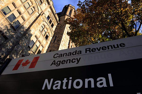 加拿大国税局插手房贷审核 将严查房贷申请人虚假收入证明问题