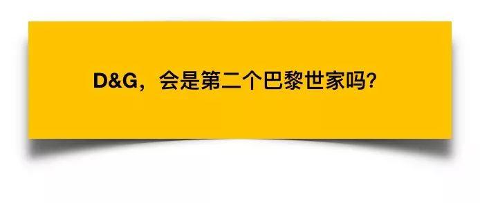 D&G风波后意大利人却说中国人抵制不了多久，是给他们免费做广告的蚂蚁