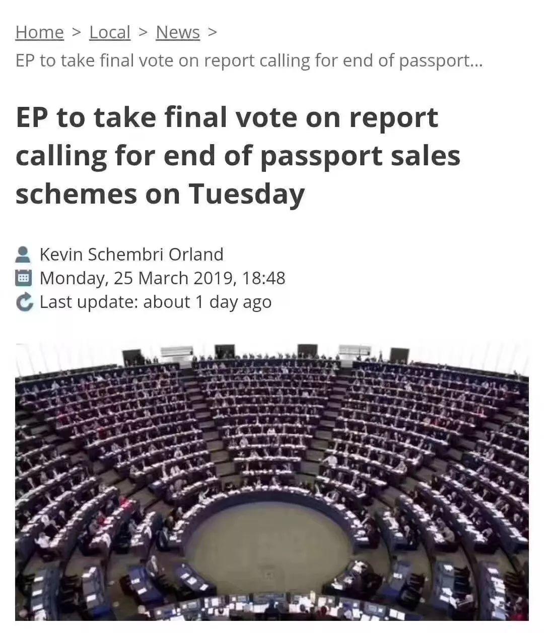 欧洲议会投票决定支持“逐步淘汰”欧盟黄金签证